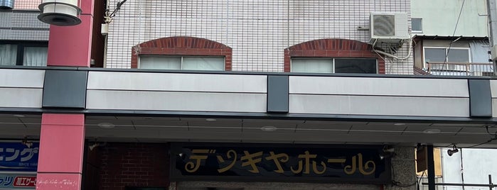 Denkiya Hall is one of Oshiage - Asakusa.