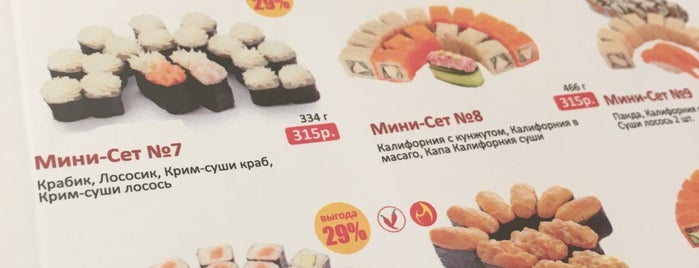 Суши Wok is one of Lieux qui ont plu à Soffy.