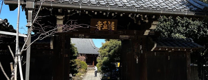 経王寺 is one of お散歩マップ.
