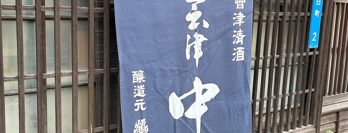 鶴乃江酒造 is one of あるこーる！.