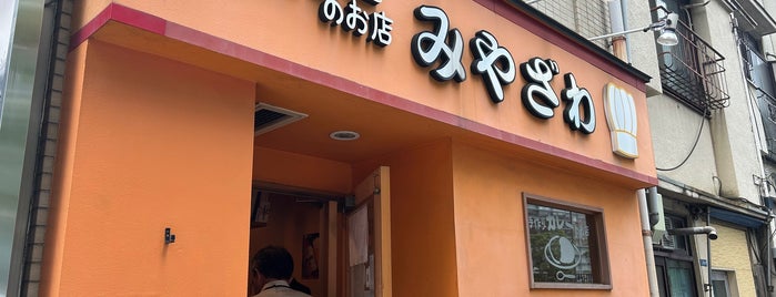 手作りカレーの店 みやざわ is one of Curries around Tameike.