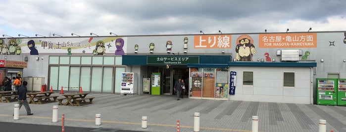 Tsuchiyama SA is one of 道の駅、サービスエリア、パーキングエリア．．．.