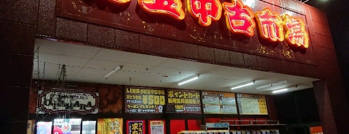 おたちゅう 沼津店 is one of 静岡の中古ゲーム・ホビーショップ.