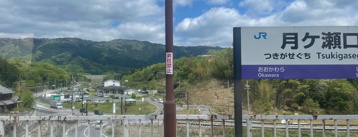 月ヶ瀬口駅 is one of アーバンネットワーク.