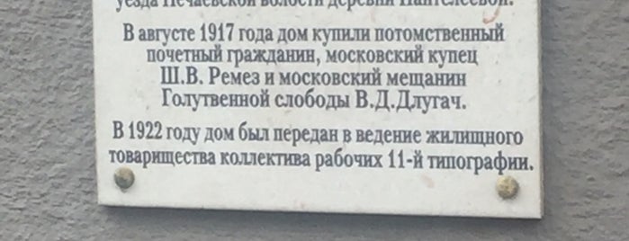 Высший Арбитражный Суд РФ is one of Волоколамское шоссе43.