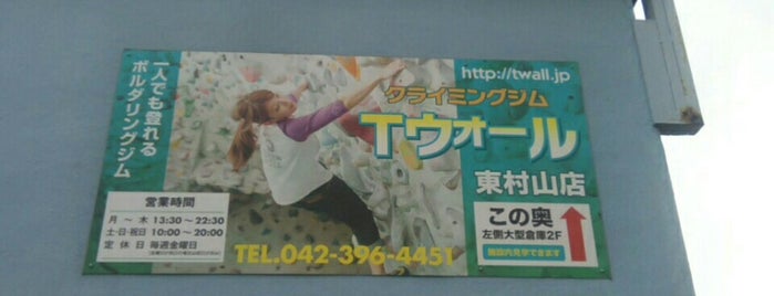 T-WALL is one of Let's Climbing Gym.