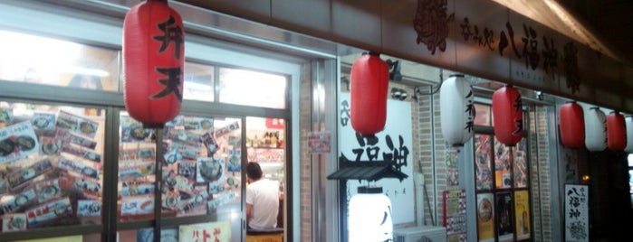 八福神 is one of Osaka Bars.