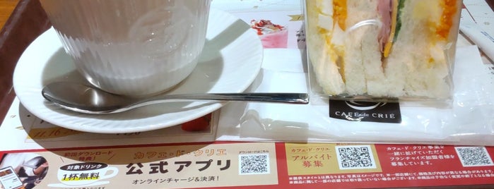 CAFÉ de CRIÉ is one of 喫煙カフェ.