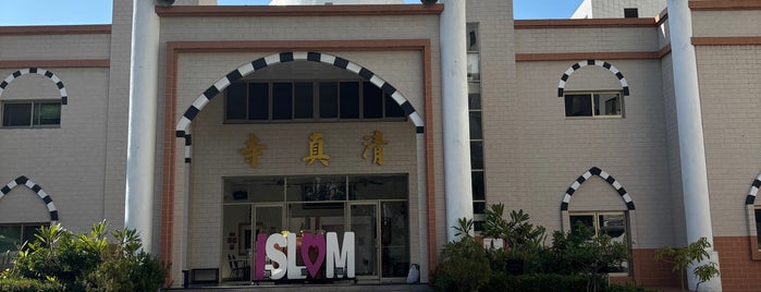 Taichung Mosque is one of Taichung.