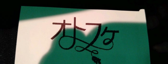 パン屋さん覚え書き