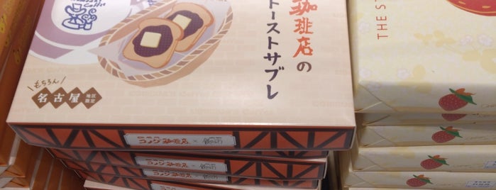 セントレア 銘品館 is one of 愛知（To-Do）.