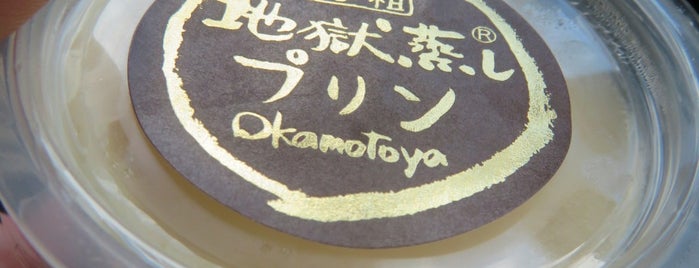 Okamotoya Shop is one of Coffee in Kyushu.