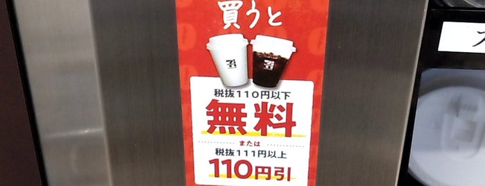 7-Eleven is one of 8/26~9/2東北北海道.