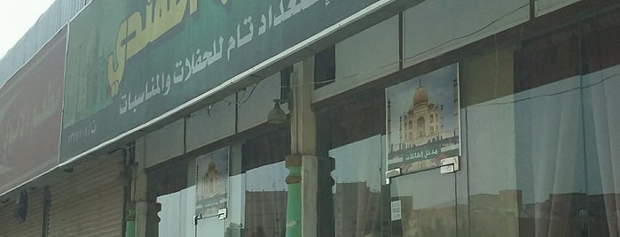 مطعم مرحبا الهندي is one of Jeddah.