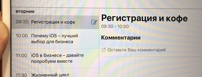 Apple Russia is one of Liked places.