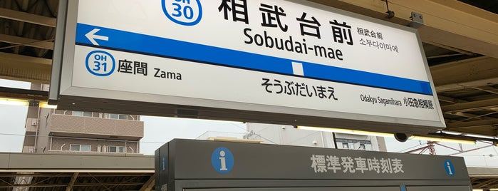 Sobudai-mae Station (OH30) is one of 準急(Semi Exp.)  [小田急線/千代田線/常磐線].