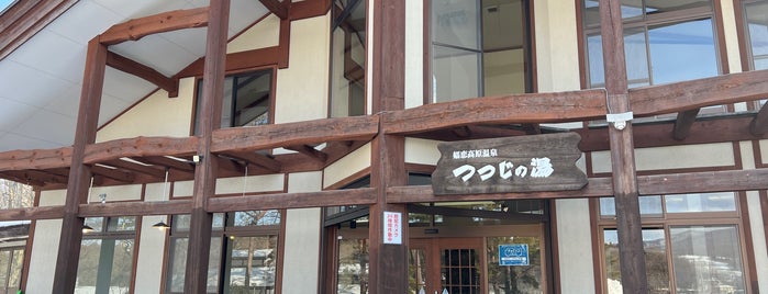 つつじの湯 is one of KITAKARU.