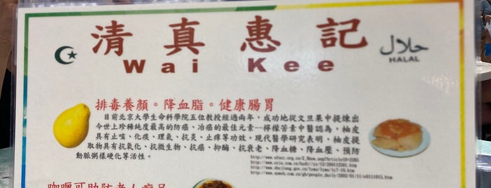 Wai Kee is one of Hong Kong.