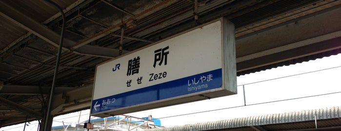 膳所駅 is one of アーバンネットワーク 2.