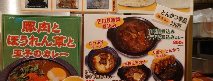 Hot Spoon is one of 食べたいカレー.
