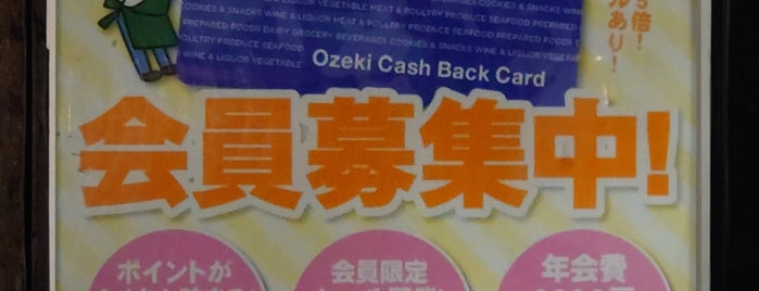 Ozeki is one of 俺たちのオオゼキ.