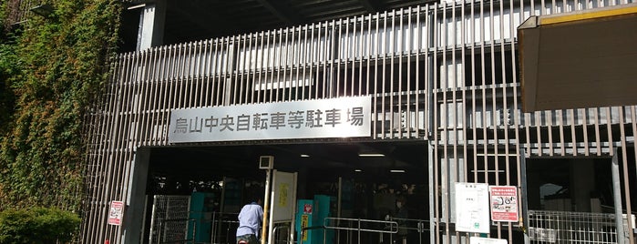 烏山中央自転車等駐車場 is one of 市ケ谷駅.