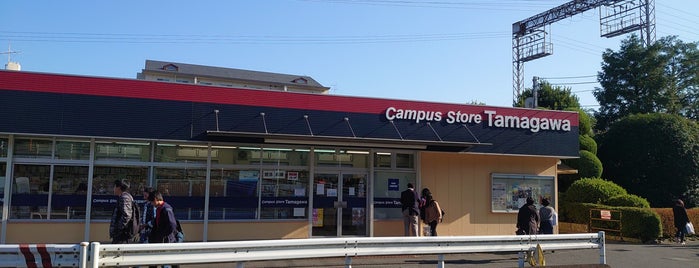 Campus Store Tamagawa is one of 首都圏探訪.
