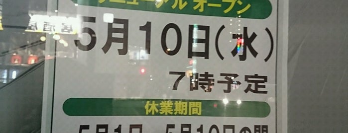 サンクス 宇都宮本町店 is one of コンビニ.