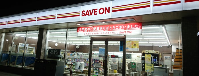 セーブオン 太田由良店 is one of セーブオン.