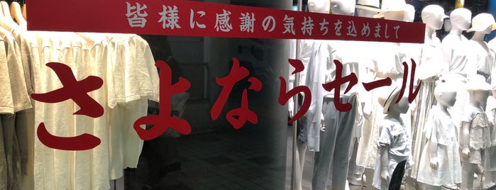 コムサストア 新宿店 is one of Tokyo.
