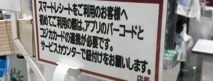 小田原百貨店 大雄山店 is one of 神奈川/Kanagawa.