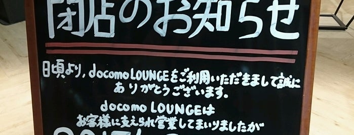 docomo smartphone lounge is one of Layover: NRT/RJAA.