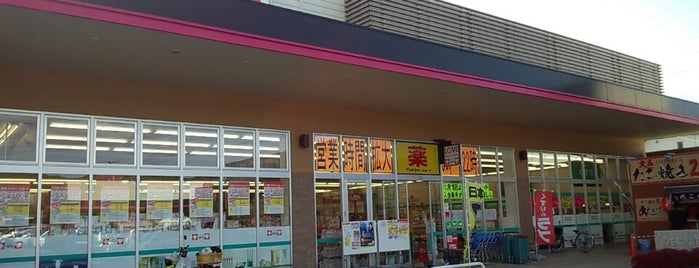 くすりのラブ　別所店 is one of My edit venue.