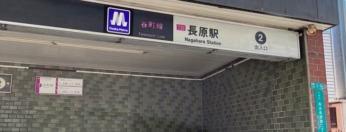 Nagahara Station (T35) is one of Osaka Metro＋北大阪急行.