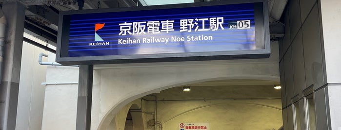 野江駅 (KH05) is one of 京阪本線(鴨東・中之島線含).