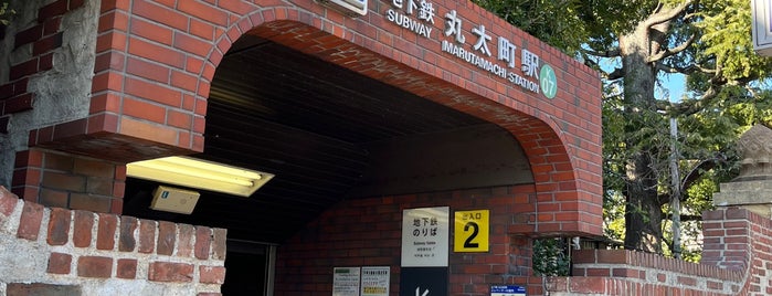 丸太町駅 (K07) is one of 京阪神の鉄道駅.