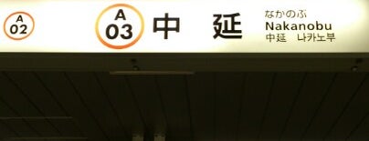 Asakusa Line Nakanobu Station (A03) is one of Tokyo Subway Map.