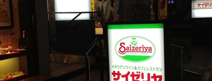 Saizeriya is one of Favourite Restaurants.