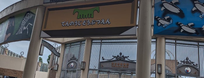 Tennoji Zoo is one of Top Experiences in Osaka.