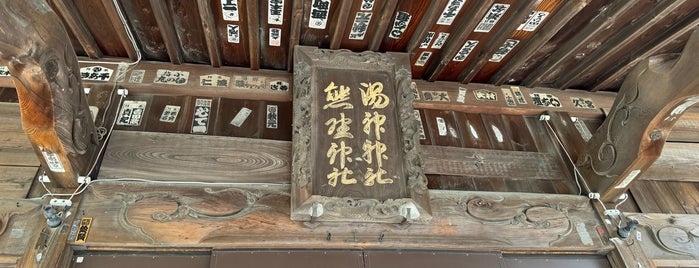 湯泉神社 is one of JPN45-RL.