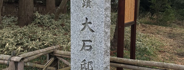 大石邸跡 is one of 忠臣蔵事件【江戸】.