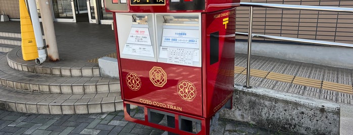 ことこと列車ラッピングポスト（金田駅） is one of 珍ポスト（九州・沖縄）.
