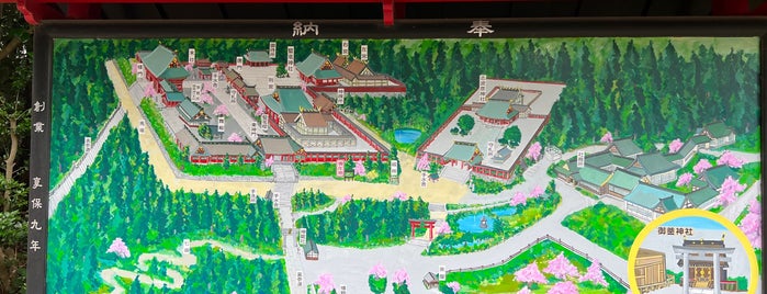 鹽竈神社 別宮 is one of 神社・寺4.