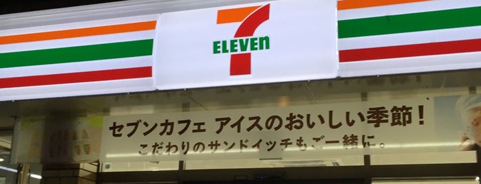 セブンイレブン 名古屋高社2丁目店 is one of Orte, die Hideyuki gefallen.