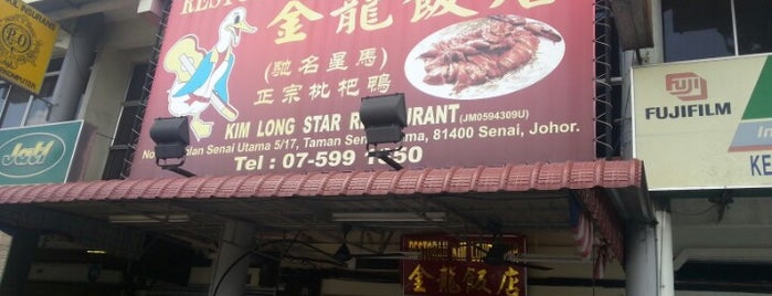 Kim Long Star Restaurant is one of สถานที่ที่ David ถูกใจ.