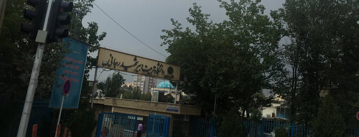 Shahid Rajaee University | دانشگاه شهید رجایی is one of Tehran.