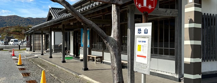 恐山 is one of Japan-North-Tauhawk.