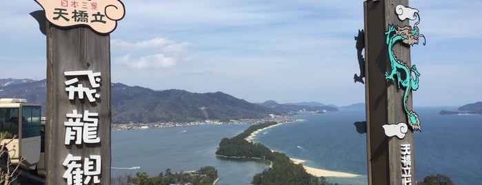 Amanohashidate View Land is one of Japan To-Do.