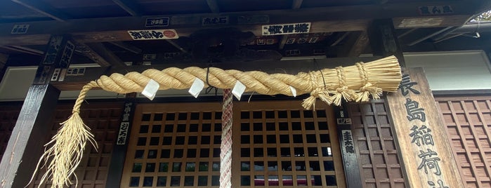 長島稲荷神社 is one of 足立区葛飾区江戸川区の行きたい神社.
