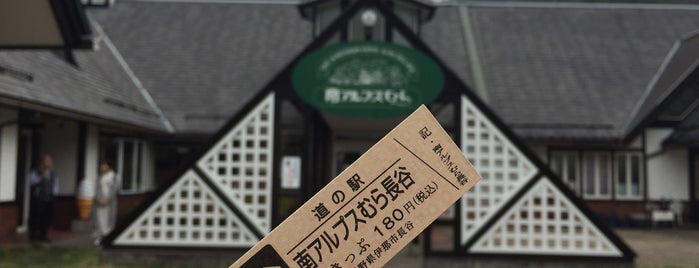 道の駅 南アルプスむら長谷 is one of 中部「道の駅」スタンプブック・スタンプラリー.